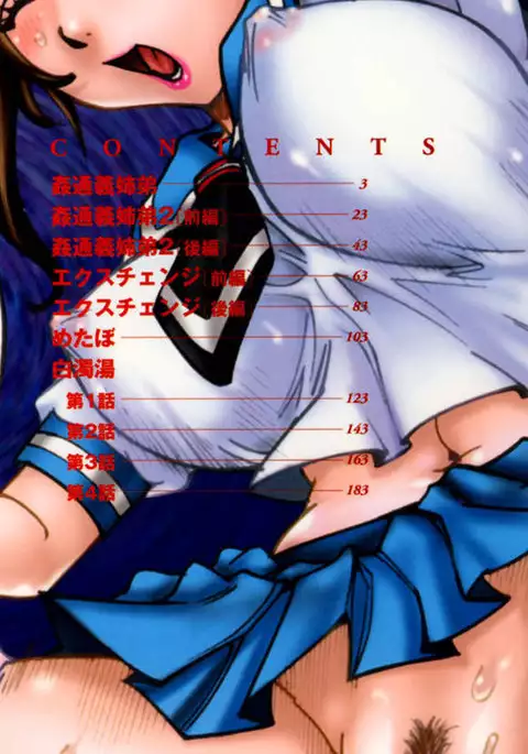 Nenchaku Taishitsu - Chap 01 - Adulterous Step-Siblings - Sex Friend