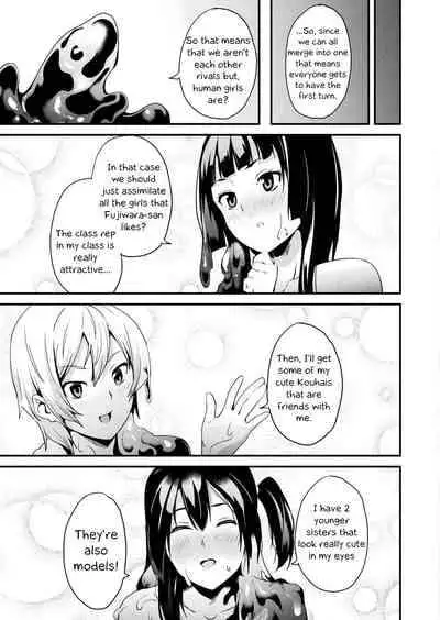 [DATE] Doukyo Suru Neneki - Slime living together [English] [Digital]