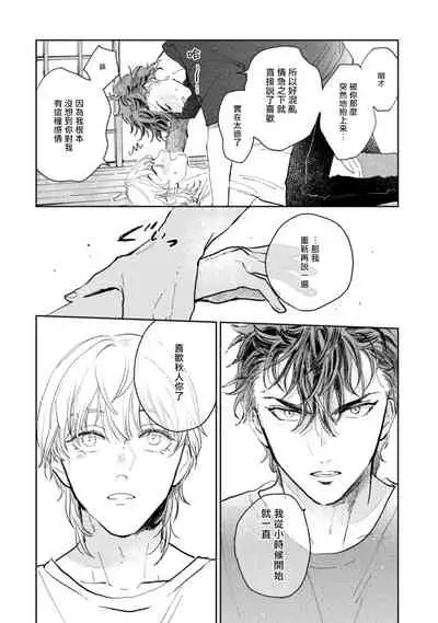 [Uri] Sonna ni Kirei Janakute Ii | 不用那么美丽也可以 Ch. 1-4 [Chinese] [拾荒者汉化组] [Digital]