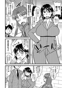 Tanin no Tsuma no Netorikata