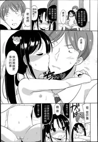 [Fuyuno Mikan] Futsuu no Joshi Shougakusei Dattakedo Kyou kara Inma ni Narimashita. Ch. 1-3 [Chinese] [琉璃神社汉化]