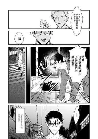 [miso] Koi Kogare Utae ~R.I.P.~ | 歌唱恋慕～R.I.P.～ Ch. 1-6 [Chinese] [冒险者公会] [Digital]
