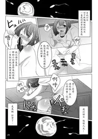 [You You Tsuushin (Shinonome Yuu)] Chanto Itte? [Chinese] [魔劍个人汉化] [Digital]