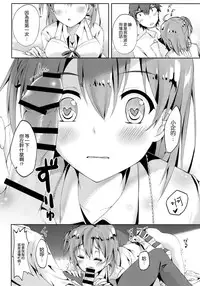 (C88) [TwinBox (Maki, Tama)] Yahari Shojo no Watashi wa Machigatte Ii janai. (Yahari Ore no Seishun Love Come wa Machigatteiru.) [Chinese] [空気系☆漢化]