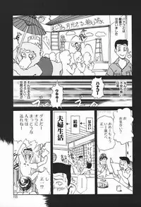 [Misaki Yukihiro] Body Therapy