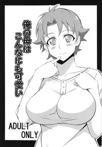 (C85) [Mattari House (Aitsu)] Ore no Haha wa Konna Nimo Kawaii! (Mattari Iroiro Soushuuhen) (Ore no Imouto ga Konna ni Kawaii Wake ga Nai) [English]