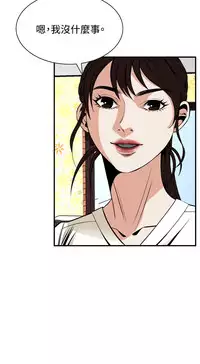 Take a Peek 偷窥 Ch.39~53 [Chinese]中文