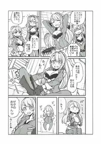 (C93) [Hatakewotagayasudake (Mikanuji)] Suki na Ko to wa Ecchi Shitai (Granblue Fantasy)