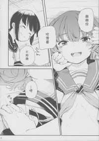(SC2015 Summer) [Momokan (Momo Inu)] late flowering (Kantai Collection -KanColle-) [Chinese] [RA汉化组]