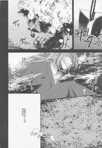 Sakurayashiki Shoan no Sakuranoki no Shita ni wa Shitai ga Umatte Iru - Cherry's Temptation MIX