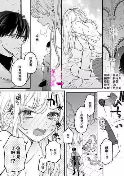 [ENVY] Zettai Ikasareru Ero Trap Dungeon ~Kokou no Kenshi-sama to Watashi no Boukenki~01-07 | 色情陷阱的地下城绝对会让你高潮的～高傲的剑士与我的冒险记～01-07[Chinese] [橄榄汉化组]
