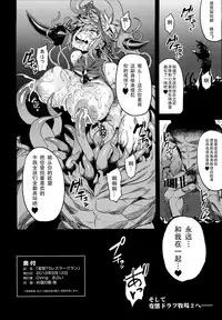 (C94) [OVing (Obui)] Hentai TS Wrestler Gran - Hentai TS Luchador Gran-chan (Granblue Fantasy) [Chinese] [不咕鸟汉化组]