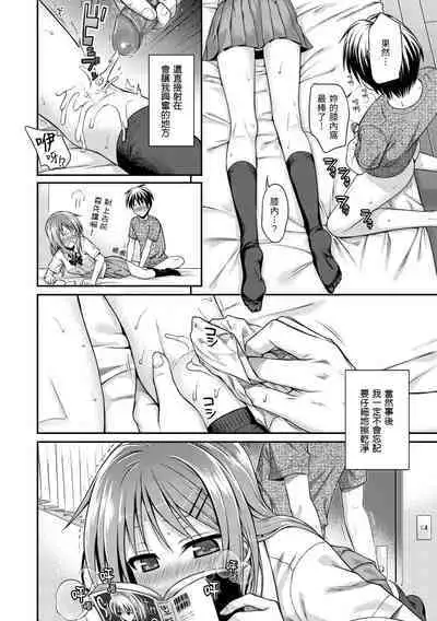 [Shimanto Shisakugata] Prototype Mademoiselle | 試作型千金小姐 [Chinese] [Decensored] [Digital]