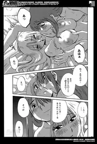 [Tsuya Tsuya] Hirugao Ch. 1-2, 4, 14-30