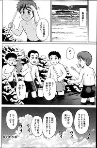COMIC Mate 2013-12