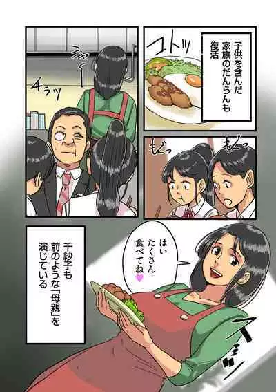 COMIC Kuriberon DUMA 2023-03 Vol.46