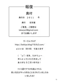 [Bokiya] 報復-DL-
