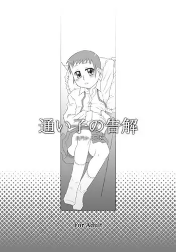 [Appare-dan (Ootsuka Choutarou)] Gekkan (Uso) Joseki Ou (Ojamajo Doremi)