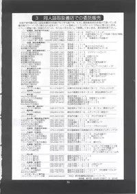 (C63) [Saigado] Boku no Seinen Kouken-nin 5