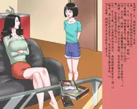 [Naya] Shasei Kanri Sareta Josou Maso Ningyou Noriko wa Mama no Hentai Shiriana Roshutsu Dorei | 射精管理的女装M人偶-典子是妈妈的变态屁眼露出奴隶 [Chinese] [有条色狼汉化]