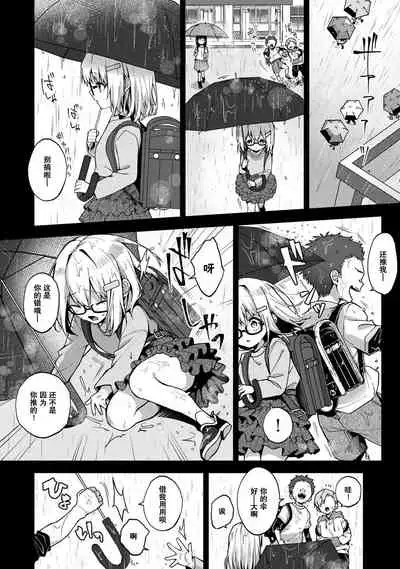 (Rifuru) 『 ore da ke ni koakuma na doukyuusei fu tta ra oshitao sa rema shi ta ~ 』 Ch. 1-4 [Chinese] [莉赛特汉化组]