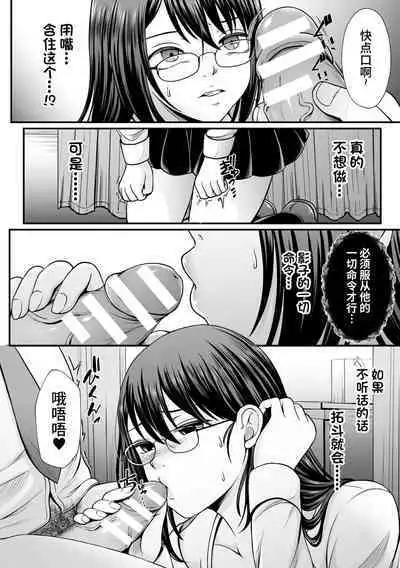 [Denpa Yukkuri] Mahou Shoujo MagiPure ~NTR Choukyou ni Ochiru W Mahou Shoujo~ THE COMIC Ch. 1-4 [Chinese] [逃亡者×真不可视汉化组] [Digital]
