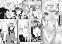 (C81) [Natakuga-Yuku! (Xanadu)] Liguria no Hitomi (Muv-Luv Alternative: Total Eclipse) [Incomplete]