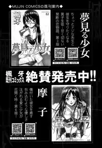 COMIC Mugen Tensei 2015-06