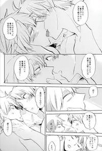 (Hamburger ni Fish and Chips 8) [KOBOK (Momonga)] Ameagari no Slip Out (Axis Powers Hetalia)