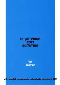 (C92) [Hi-PER PINCH (clover)] Elf Mura de Mainichi Nakadashi Botebara Sex [Chinese] [沒有漢化]