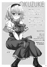 (C75) [3 colors cat (Miketa Miekichi)] Teikkakeudon (Touhou Project)