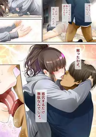 [Gin Penguin] Otto no Joushi ni Netorarete!!