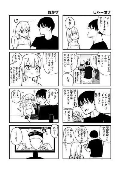 Sex Tanoshii
