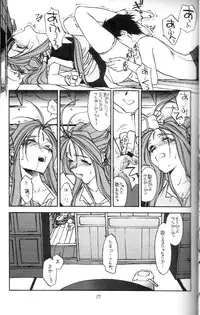 [bolze.] O,My Sadness Episode #2 -NECTAR- (Ah! Megami-sama/Ah! My Goddess)