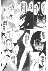 [Mizukami Ranmaru] Sarakedashi Onnanoko | 全都暴露出來的女孩子 [Chinese]