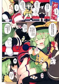 [Lolimate Seizou Koujou (Lolimate)] Imaginary Friends (Touhou Project) [Chinese] [CE家族社] [Digital]