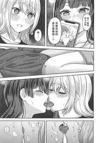 (C94) [GABUGABU (GABURI)] Jijitsu ha Nijisousaku yorimo Ki nari (Nijisanji) [Chinese] [杂鱼DD汉化组]