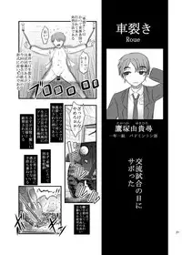 [Uzigaya (Uziga Waita)] Dokudoku vol. 16 Shi-kei Shi-kkou [Digital]