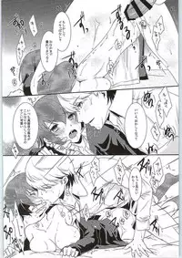 (SUPER24) [ACID SEA (Asuma Omi)] Hyperbolic Lover (Persona 4)
