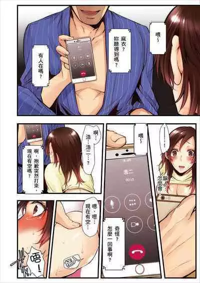 NTR Site ni Ochita Hitozuma Mirarete Oishii Taninbou ga Suki! | 沉溺於換妻網站性愛的人妻～被老公看好興奮，超愛小王的肉棒！