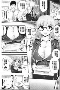 Chijokano | 痴女女友