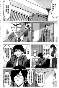 [Hoshino Ryuichi] Sennyu Tsuma Satomi Kiroku | 臥底人妻里美 洗腦凌辱的記錄 上集 [Chinese] [Incomplete]