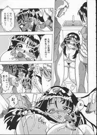 [Shiwasu no Okina] Get or Die