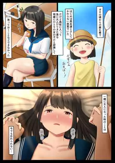 Circle no Group Talk ni ore no Kanojo to Charao Senpai no Nakadashi Hamedori Douga ga Okurarete Kita Hanashi