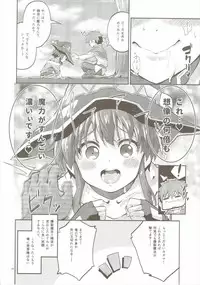 (COMIC1☆10) [Circle-FIORE (Ekakibit)] Bakuretsu Shiki Energy Drain (Kono Subarashii Sekai ni Syukufuku o!)