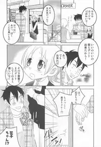 [Inaba COZY] Iinari
