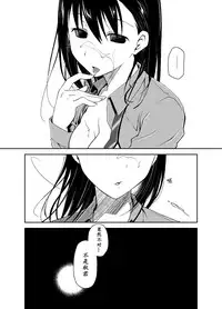 [Ponkotsu Works] Uso no Kimi to Anoko no Himitsu [Chinese] [靴下汉化组] [Digital]