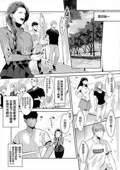 [Satomichi] Iyarashii Mannequin ~Gachimuchi Suit Seiyoku Zukan~ | 淫乱的服装模特~肌肉饱满正装性欲图鉴 Ch. 3-4 [Chinese] [Decensored] [Digital]