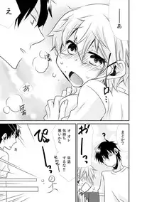 [Suzushiro Yakumo] Danshiryou de Ore Dake Nyotaika!? ~Roommate wa Do-S na Aitsu~ (1)