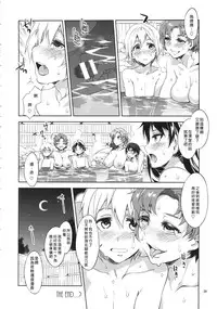 (C86) [Alice no Takarabako (Mizuryu Kei)] MERCURY SHADOW 5 (Bishoujo Senshi Sailor Moon) [Chinese] [某性僕個人漢化]